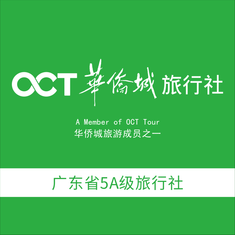5A 華僑城旅行社.png
